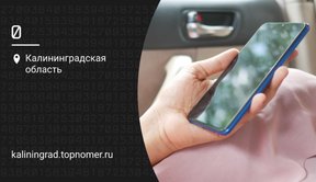 Специальные возможности телефона