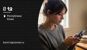 Как узнать скрытый номер t2 (Теле2)