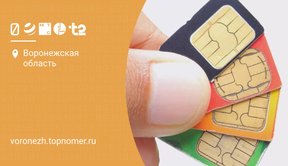 Сим-карта другого региона