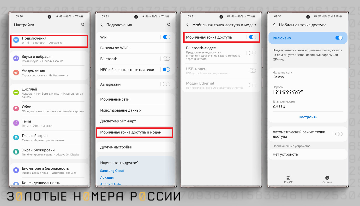 Как активировать на Android раздачу интернета сор смартфона