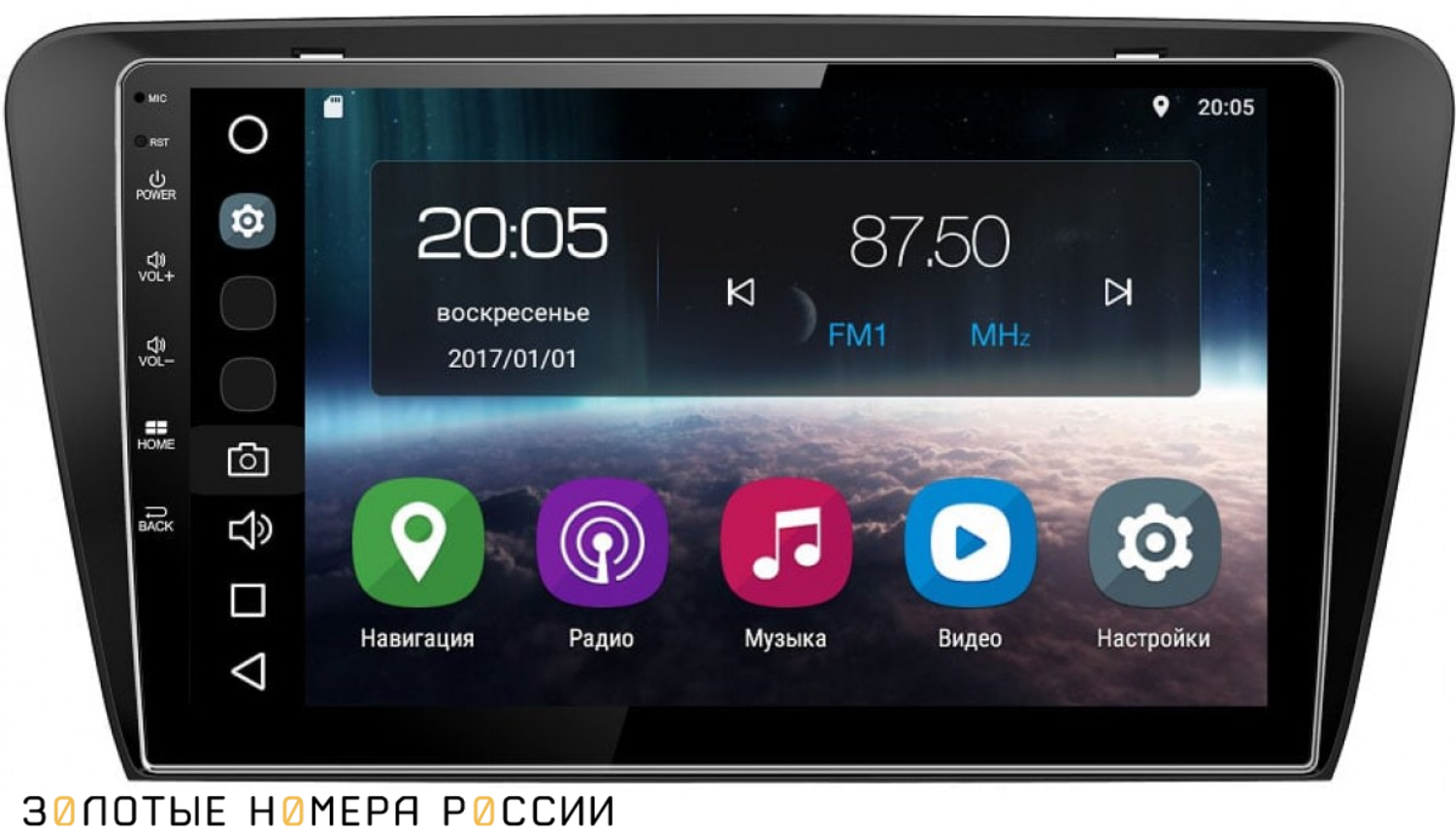 Какой выбрать тариф для автомагнитолы