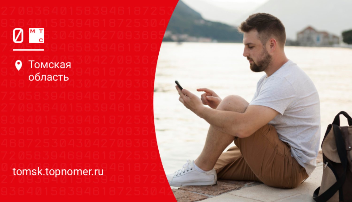 МТС дарит безлимит в роуминге на мессенджеры