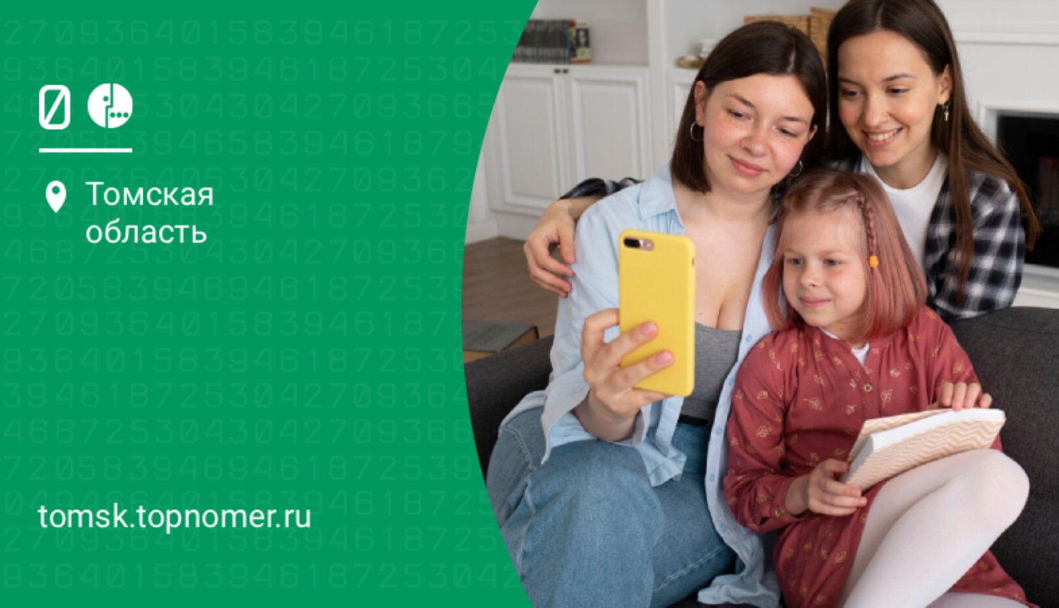 Общий тариф для семьи становится популярным на МегаФон