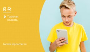 Билайн предлагает безопасный тариф для детей