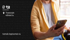 Потраченные гигабайты возвращает t2