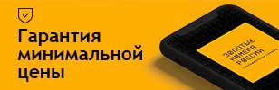 Гибкий тариф для смартфонов и телефонов